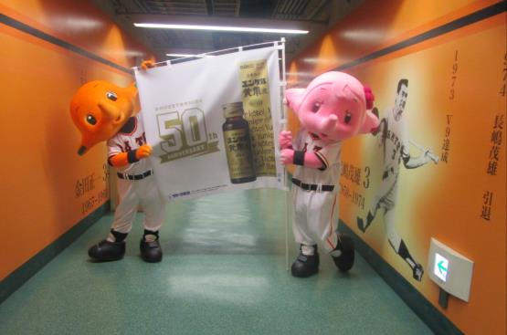 2017年も東京ドームでユンケルのプロモーションを実施