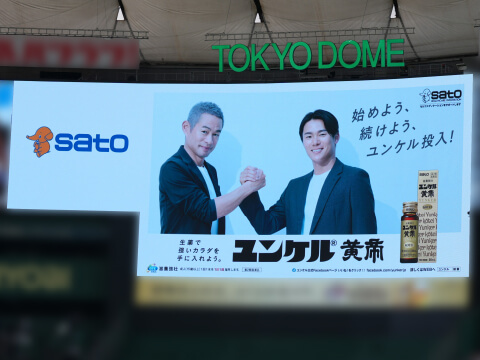 フラッグを持ったサトちゃんが登場し製品アピール!