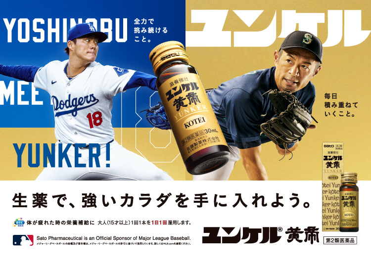 20本セット】 ユンケルローヤル D3 (50ml) 栄養ドリンク