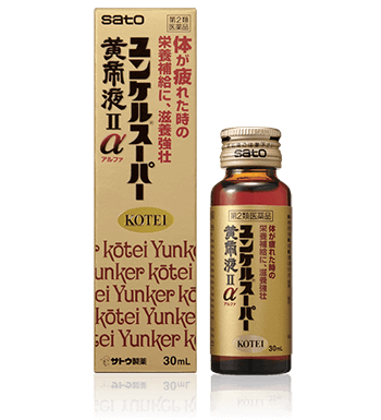 ユンケルスーパー黄帝液Ⅱα