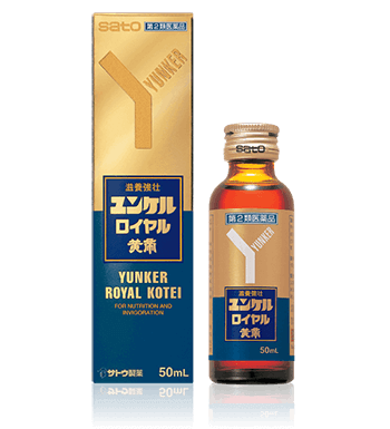 ユンケルロイヤル黄帝