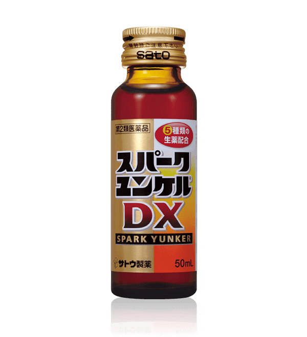 スパークユンケルDX - ユンケル 疲れや風邪を引いた時の栄養ドリンク 佐藤製薬株式会社