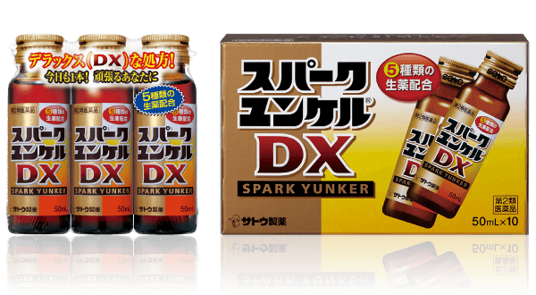 スパークユンケルDX