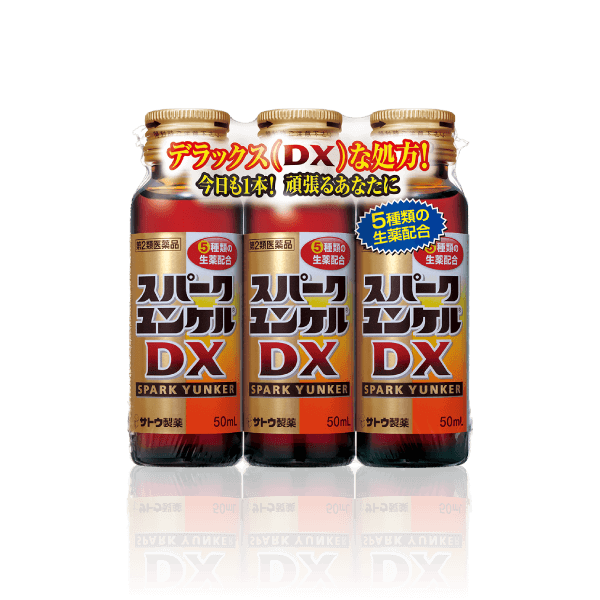 スパークユンケルDX3本入り