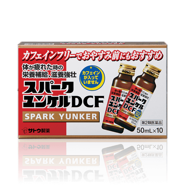 スパークユンケルDCFの箱パッケージ