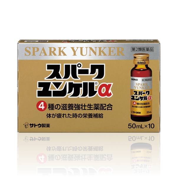 スパークユンケルαの箱パッケージ