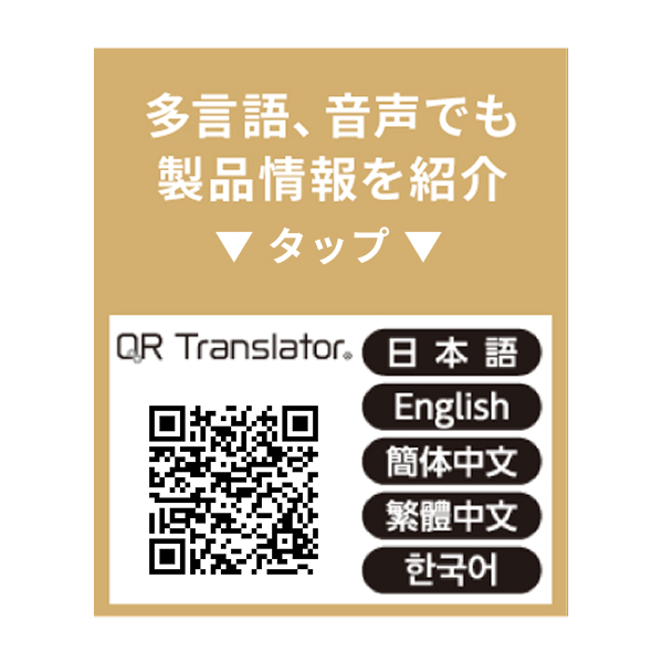 スパークユンケルαの多言語QRコード