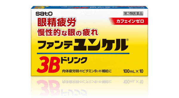ファンテユンケル 3Bドリンク