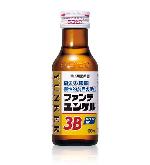 ファンテユンケル3B