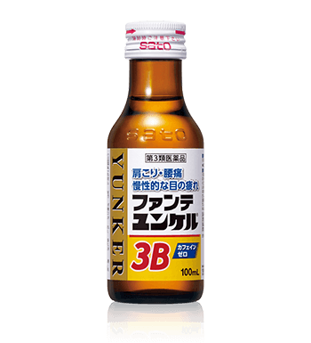 ファンテユンケル3B