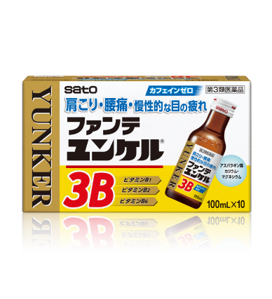 ファンテユンケル3B