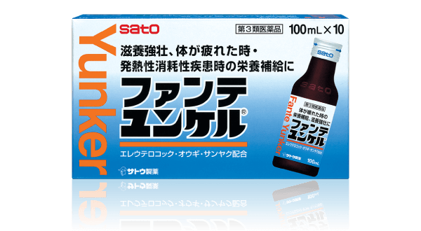 ファンテユンケル