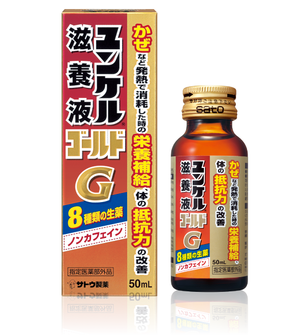 栄養ドリンクならユンケル 疲れや風邪を引いた時の栄養補給に 佐藤製薬株式会社