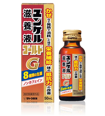 ユンケルローヤルD｜ユンケル 疲れや風邪を引いた時の栄養ドリンク