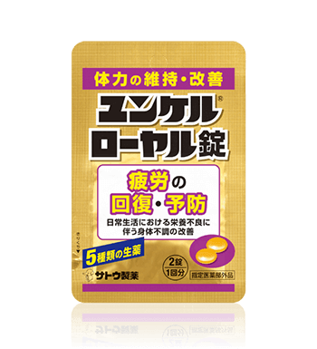 ユンケルローヤル錠