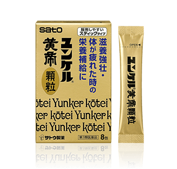 ユンケル黄帝顆粒