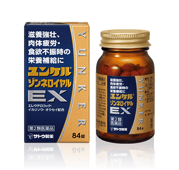 ユンケルゾンネロイヤルEX