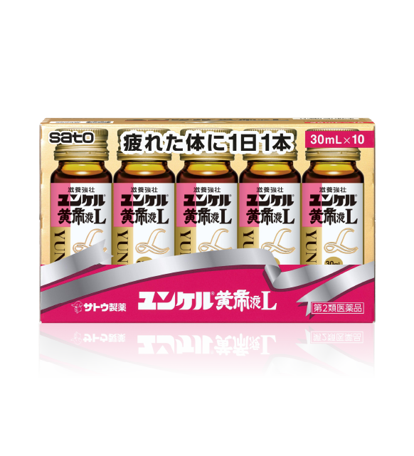 ユンケル黄帝液Lの箱パッケージ 10本入り