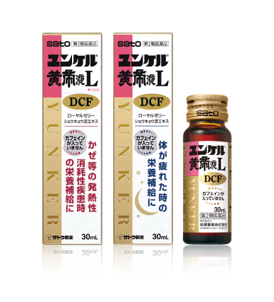 ユンケル黄帝液L DCF｜ユンケル 疲れや風邪を引いた時の栄養ドリンク