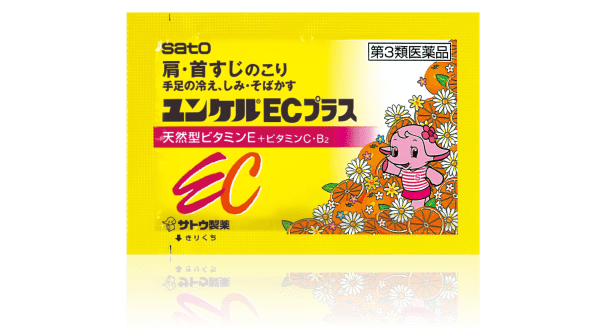 ユンケルECプラス
