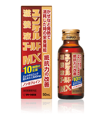 ユンケル滋養液ゴールドMX