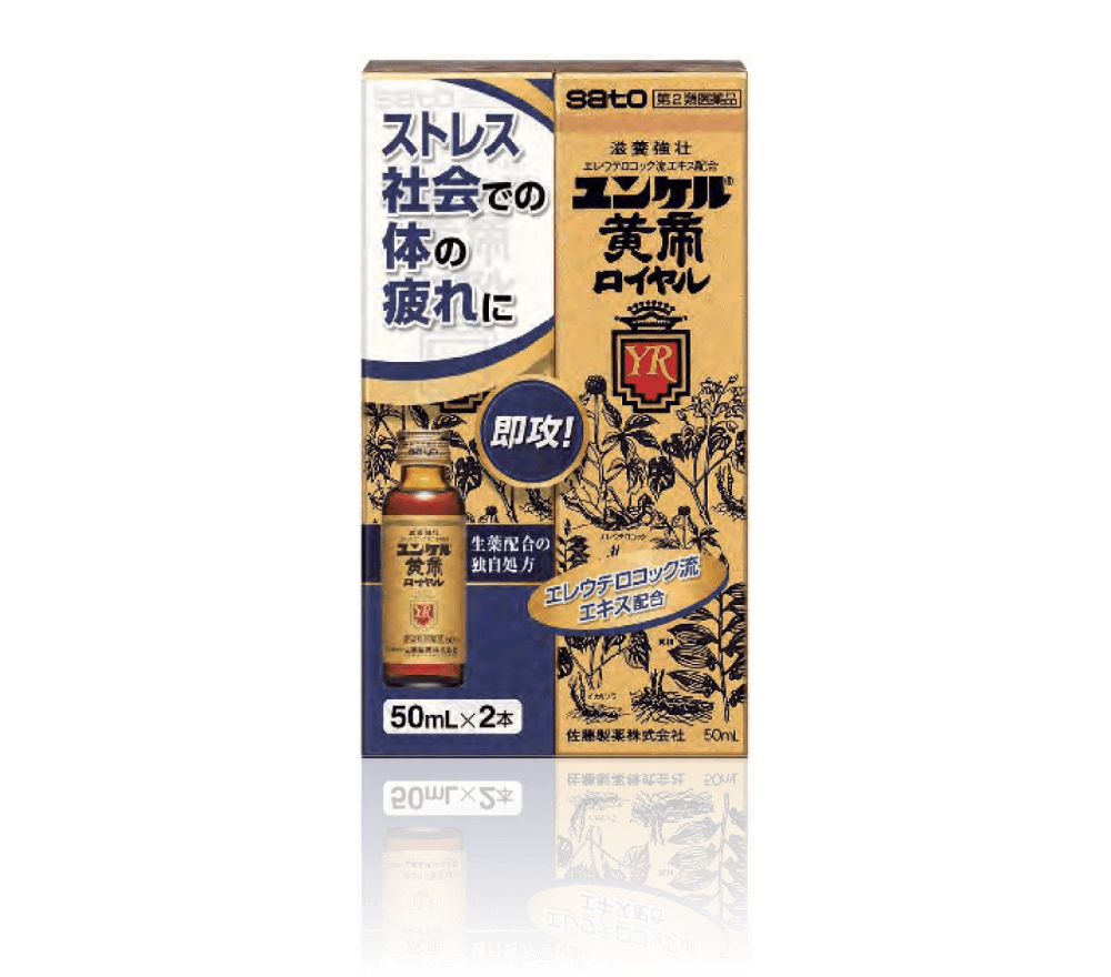 ユンケル黄帝ロイヤル