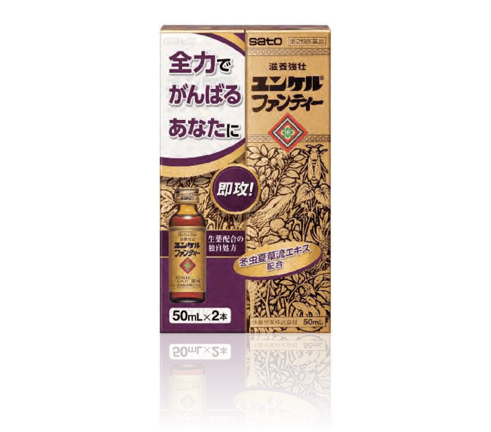 黄帝 液 ユンケル