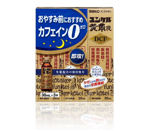 ユンケル黄帝液dcf ユンケル 疲れや風邪を引いた時の栄養ドリンク ユンケル黄帝液dcf ユンケル 疲れや風邪を引いた時の栄養ドリンク