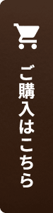 Amazonご購入はこちら