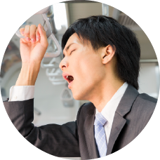 朝、疲れが残っている時に