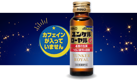 カフェインが入っていません