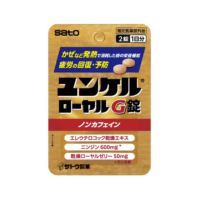 ユンケルローヤルG錠の画像1