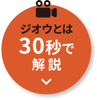 ジオウとは 30秒で解説