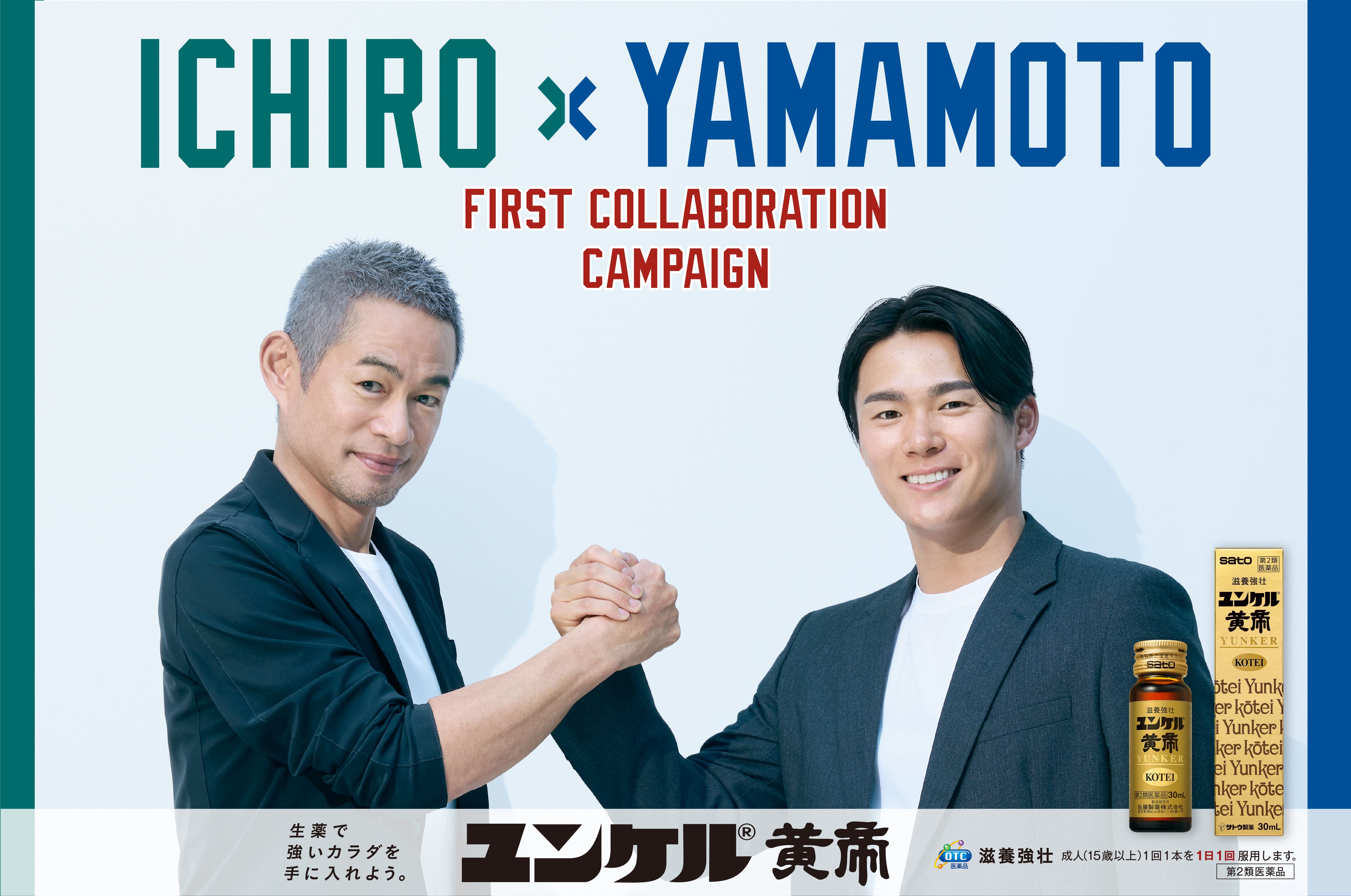 ICHIRO✕YAMAMOTO FIRST COLABORATION CAMPAIGN