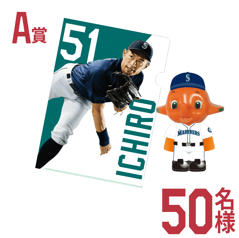 イチロークリアファイル＋コインバンク