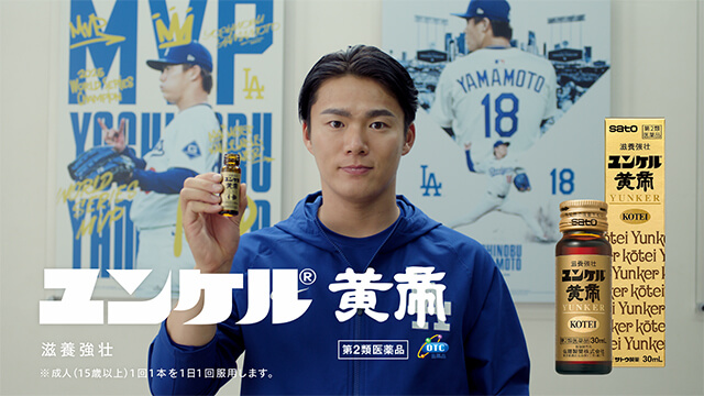 ユンケル黄帝 新TVCM『ジャグリング』篇のCMカット