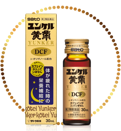 ノンカフェインのユンケル おやすみ前の栄養補給に ユンケル黄帝DCF 第2類医薬品