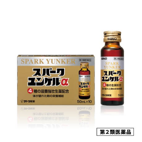 スパークユンケルα 第2類医薬品