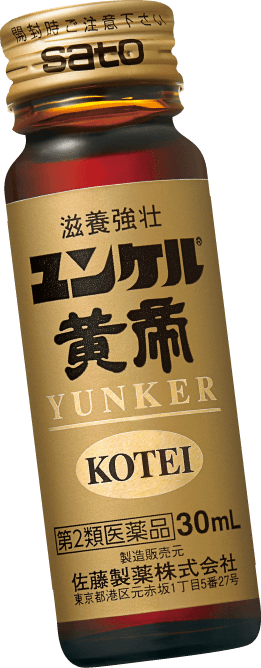 ユンケル黄帝