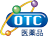 OTC医薬品