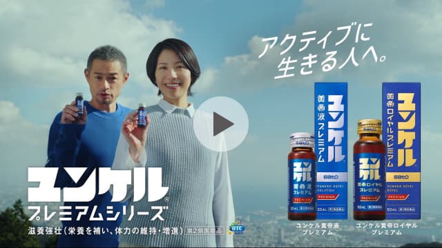 CM動画