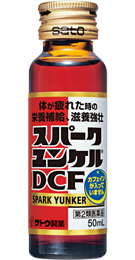 スパークユンケルDCF